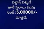 Open plot sale at Gannavaram