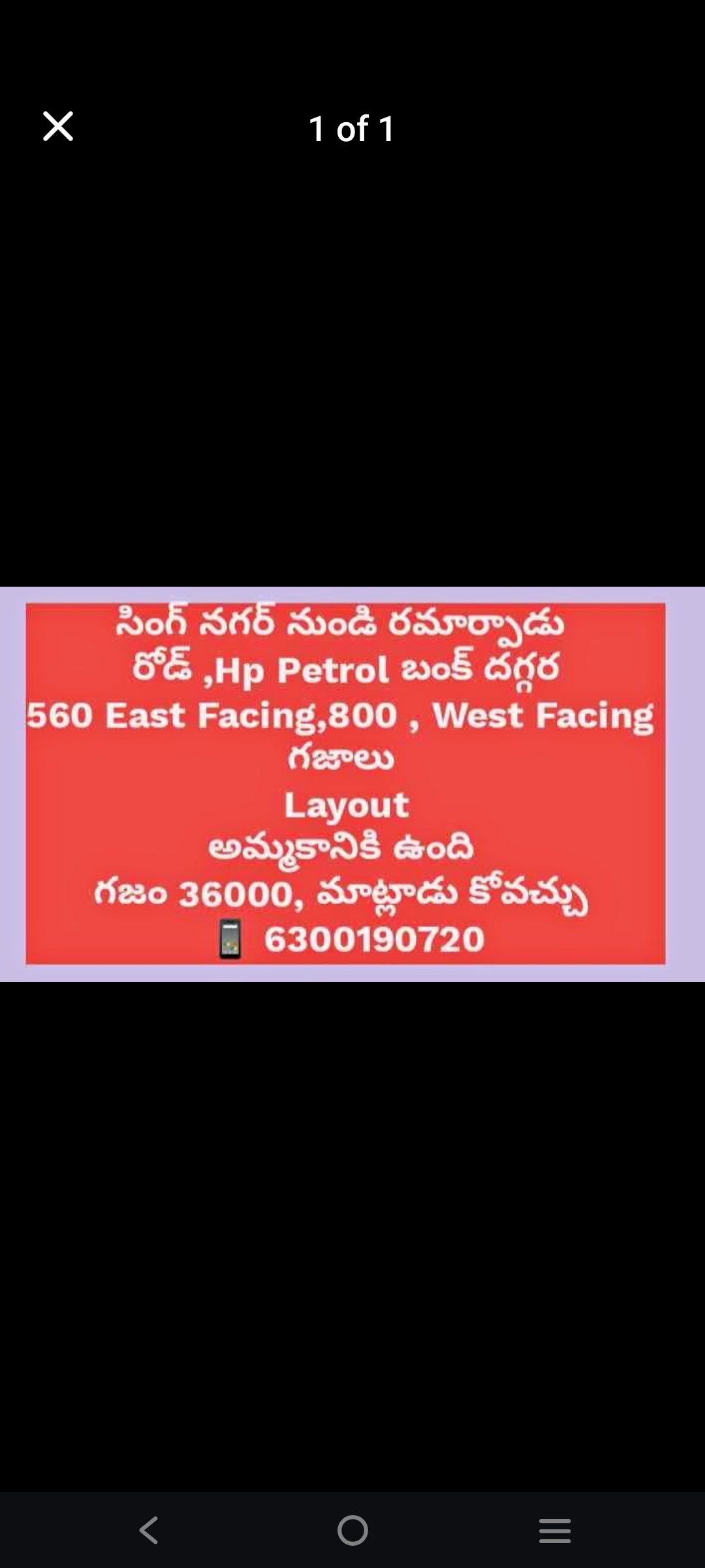 Singhinagar to Ramavarappadu plot for sale